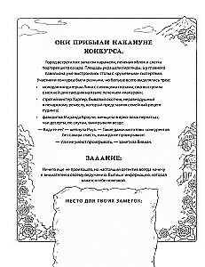 Meer, Ferien und Verbrechen. Ein Detektiv-Malbuch für Rätsel-Liebhaber
