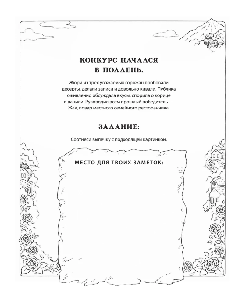 Meer, Ferien und Verbrechen. Ein Detektiv-Malbuch für Rätsel-Liebhaber