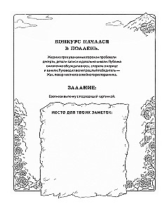 Meer, Ferien und Verbrechen. Ein Detektiv-Malbuch für Rätsel-Liebhaber