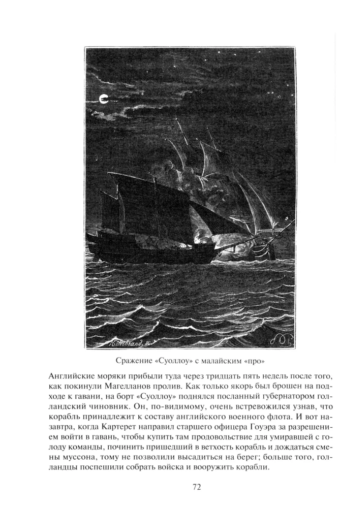 Żeglarze XVIII wieku
