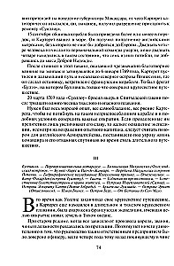 Żeglarze XVIII wieku