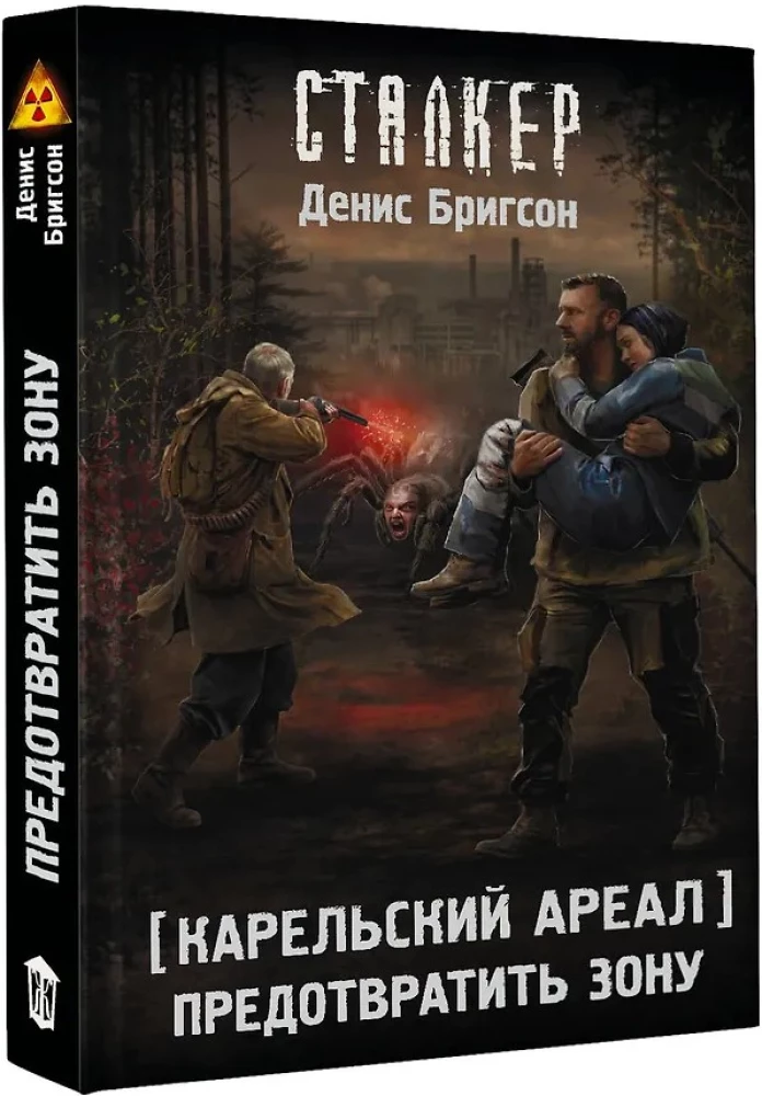 Karelian Area. Prevent the Zone
