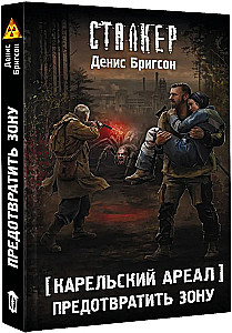 Karelian Area. Prevent the Zone