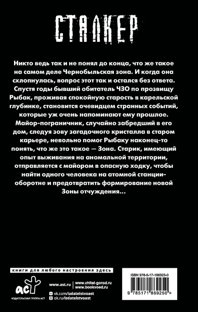 Karelian Area. Prevent the Zone
