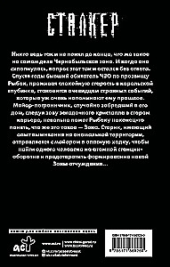 Karelian Area. Prevent the Zone