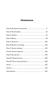 Karelian Area. Prevent the Zone