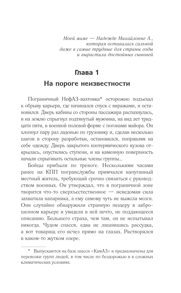 Karelian Area. Prevent the Zone