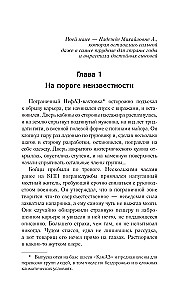 Karelian Area. Prevent the Zone