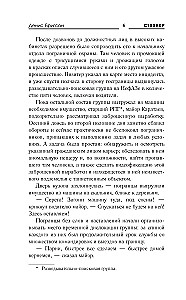 Karelian Area. Prevent the Zone
