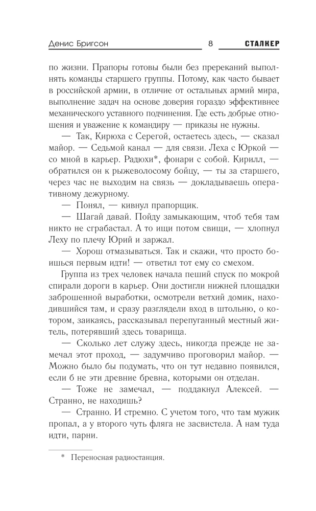 Karelian Area. Prevent the Zone