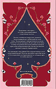 The Youngest Card in the Royal Deck