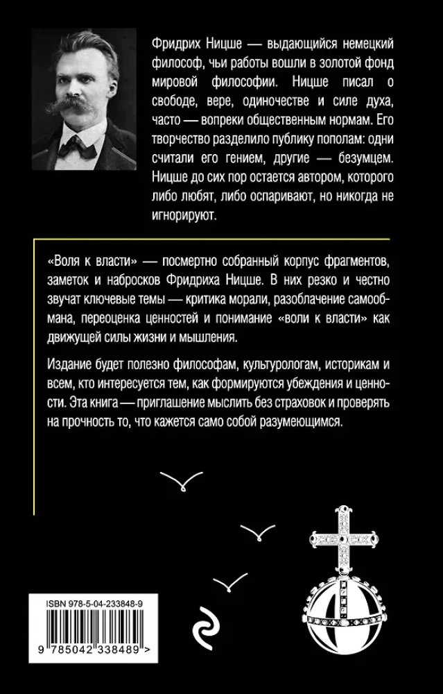 Griba vara. Vērtību pārvērtēšanas pieredze