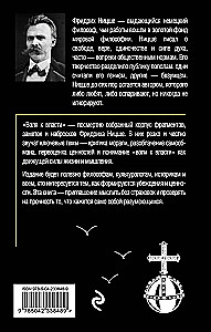 Griba vara. Vērtību pārvērtēšanas pieredze