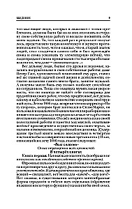 Griba vara. Vērtību pārvērtēšanas pieredze