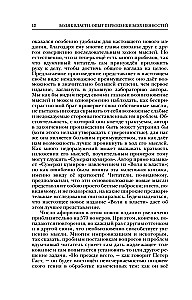 Griba vara. Vērtību pārvērtēšanas pieredze