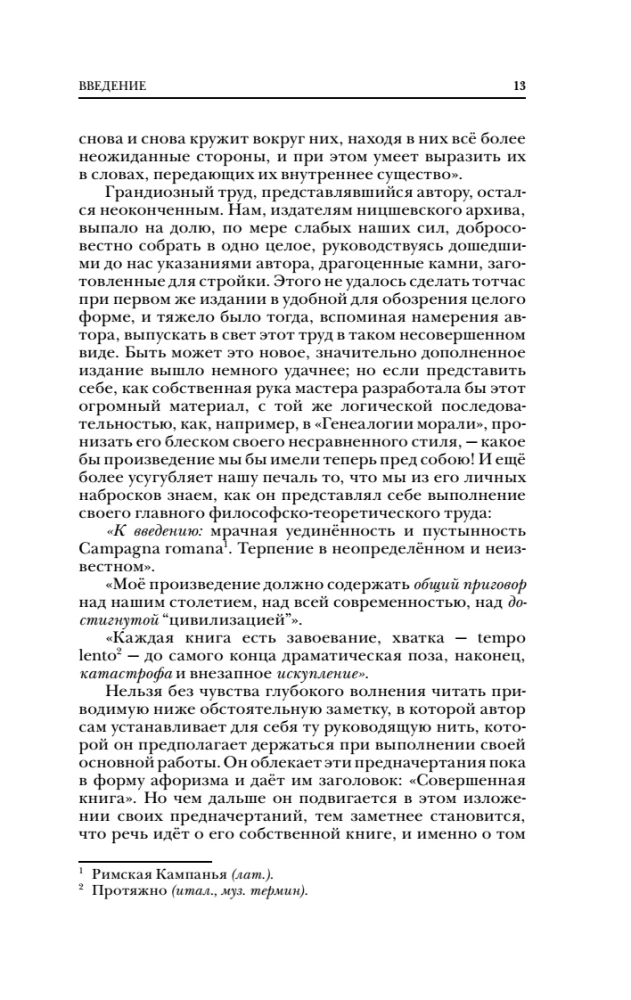 Griba vara. Vērtību pārvērtēšanas pieredze