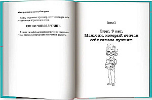 One of Their Own. How to Teach a Child to Be Friends