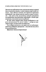 White Crane Embraces the Dream of Dawn. Volume 2