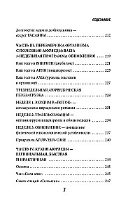 Ayurveda for Beginners. A Comprehensive Approach to Health: Nutrition, Yoga, Meditation, Massage, and Phytotherapy