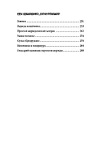 Ayurveda for Beginners. A Comprehensive Approach to Health: Nutrition, Yoga, Meditation, Massage, and Phytotherapy