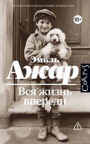 All of Life Ahead