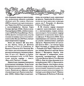Šausmu grāmata: atdzīvojušies sižeti gotiskās literatūras meistariem