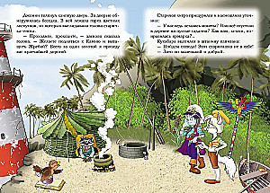 Piraci Morskich Kotów. Los został rzucony!
