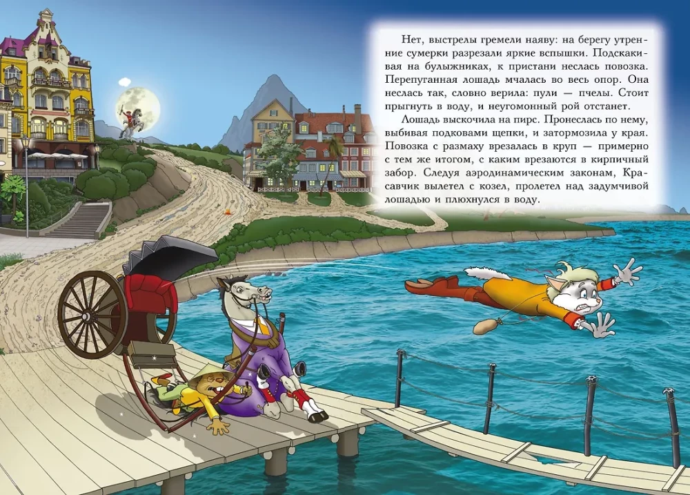 Piraci Morskich Kotów. Los został rzucony!