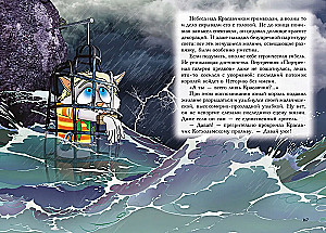 Piraci Morskich Kotów. Los został rzucony!