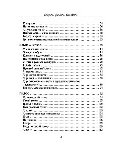 Runāt, pārliecināt, iedvesmot: Grāmata-kamerštonis pārliecinošiem uzstāšanās