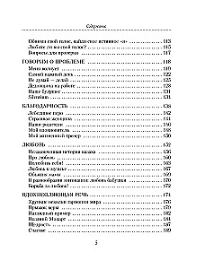 Runāt, pārliecināt, iedvesmot: Grāmata-kamerštonis pārliecinošiem uzstāšanās