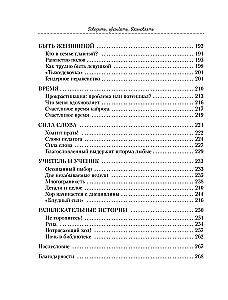 Runāt, pārliecināt, iedvesmot: Grāmata-kamerštonis pārliecinošiem uzstāšanās