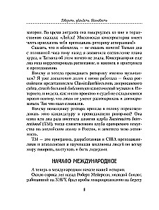 Runāt, pārliecināt, iedvesmot: Grāmata-kamerštonis pārliecinošiem uzstāšanās