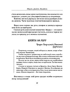 Runāt, pārliecināt, iedvesmot: Grāmata-kamerštonis pārliecinošiem uzstāšanās