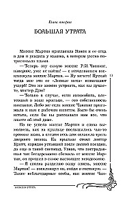 NENSI DRŪ un notikums slēpošanas kūrortā