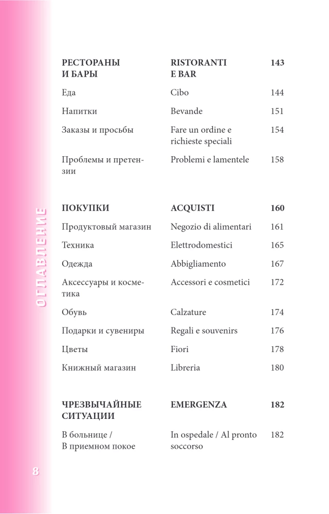 Itāļu sarunvaloda