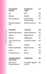 Itāļu sarunvaloda