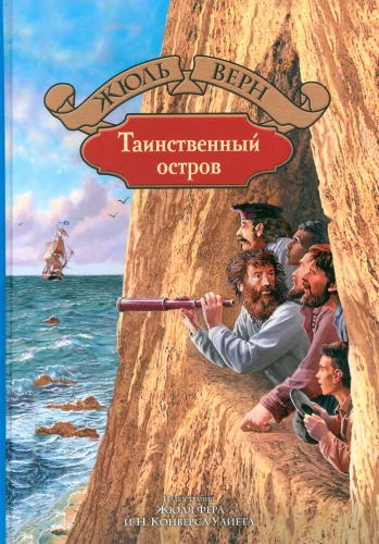 The Mysterious Island