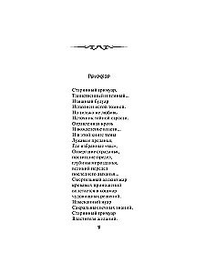 Grimoire