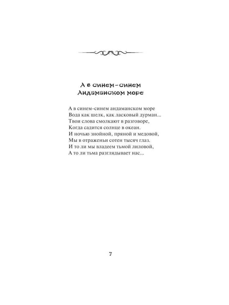 Grimoire