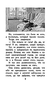 Czuk i Giek
