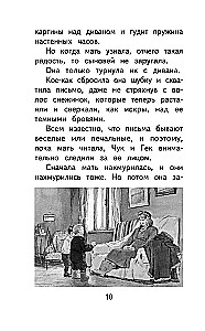 Czuk i Giek
