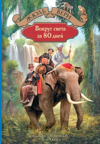 Dookoła świata w 80 dni