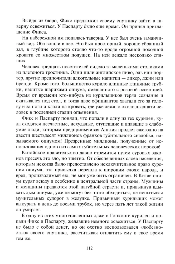 Dookoła świata w 80 dni