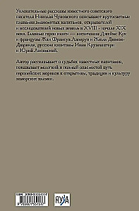 Wojownicy fregatów