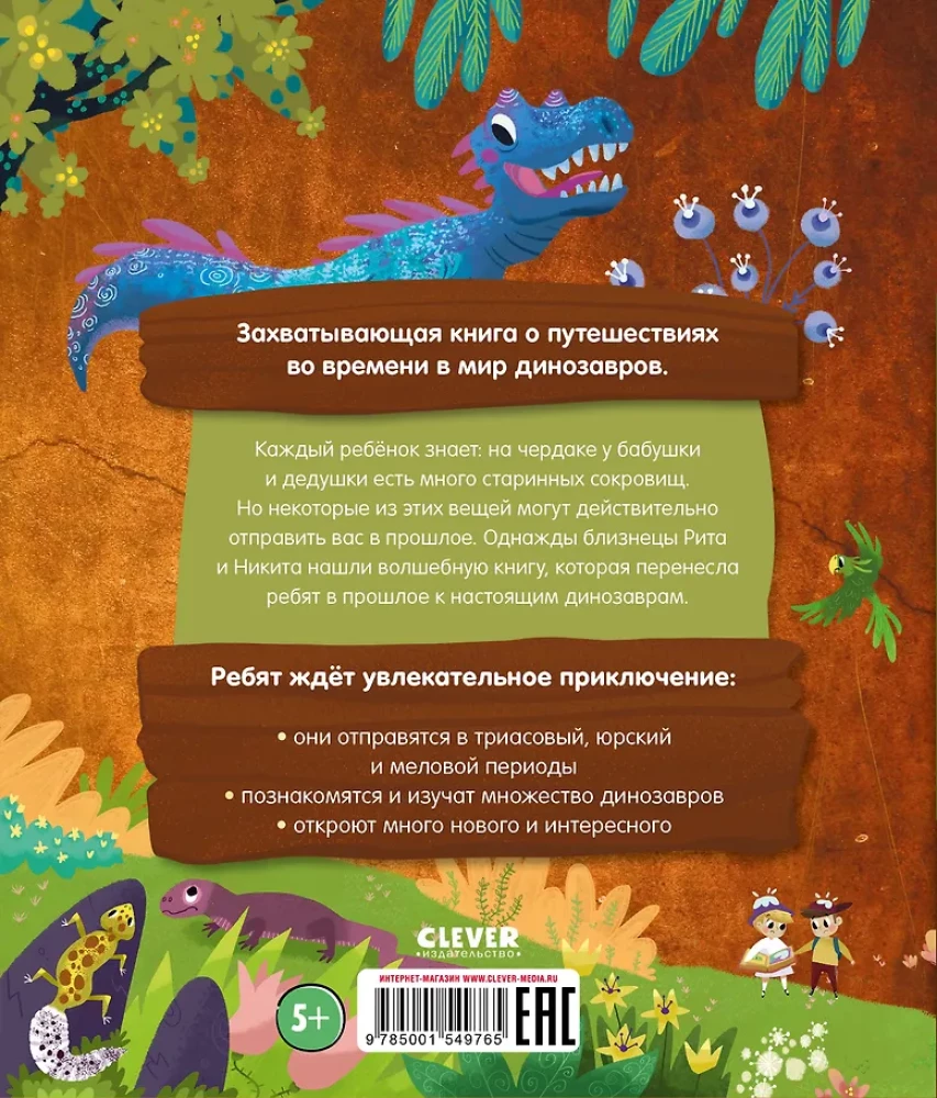 Das magische Buch der Dinosaurier