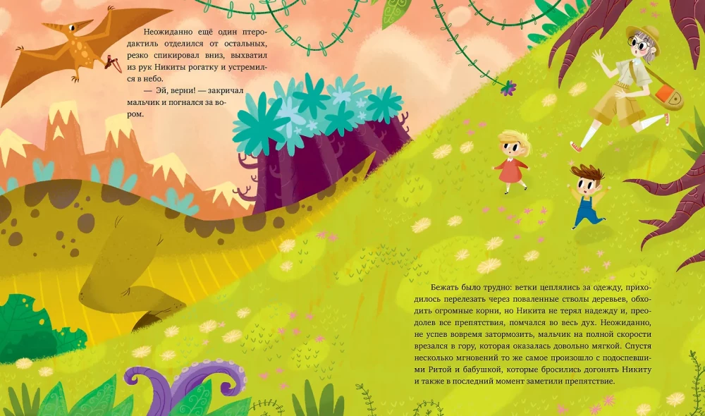 Das magische Buch der Dinosaurier