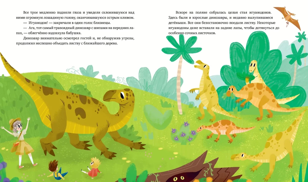 Das magische Buch der Dinosaurier