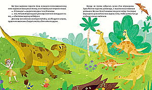 Das magische Buch der Dinosaurier
