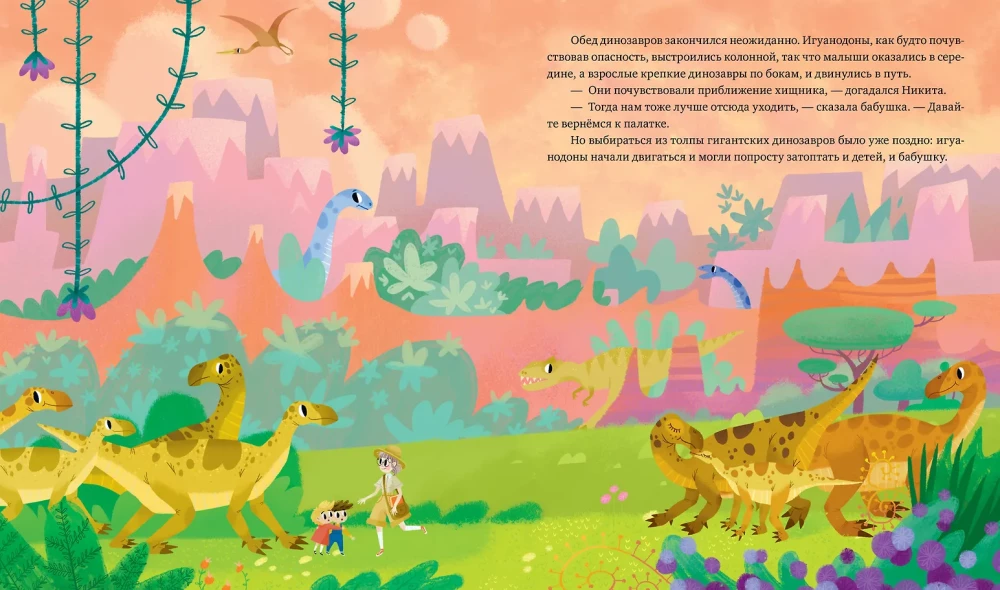 Das magische Buch der Dinosaurier